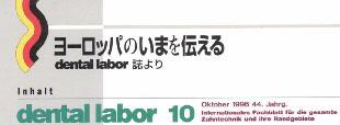 ヨーロッパの今を伝える・Dental Labor10