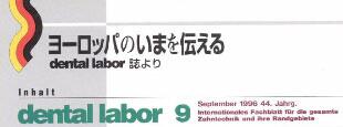 ヨーロッパの今を伝える・Dental Labor9